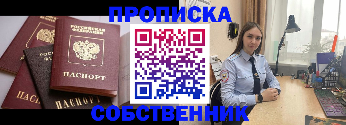 где прописаться в Лянторе