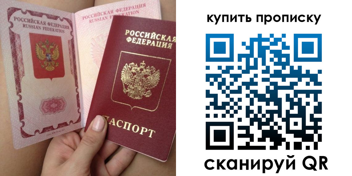 временная регистрация в Лянторе