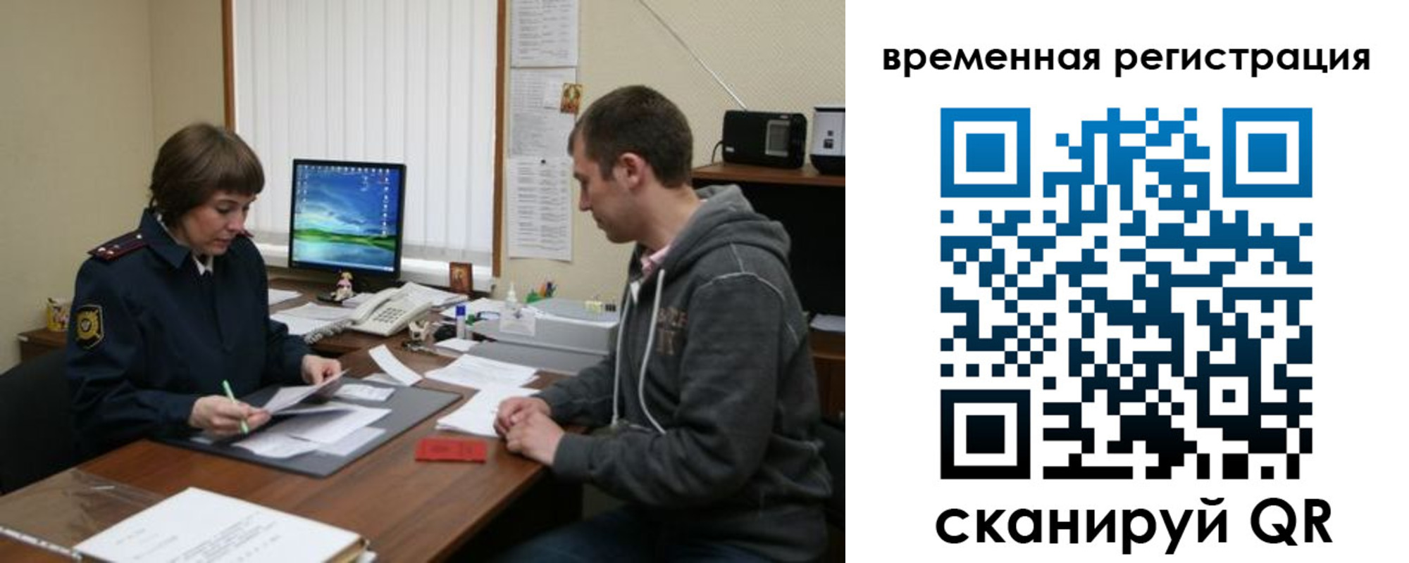 временная регистрация купить в Лянторе