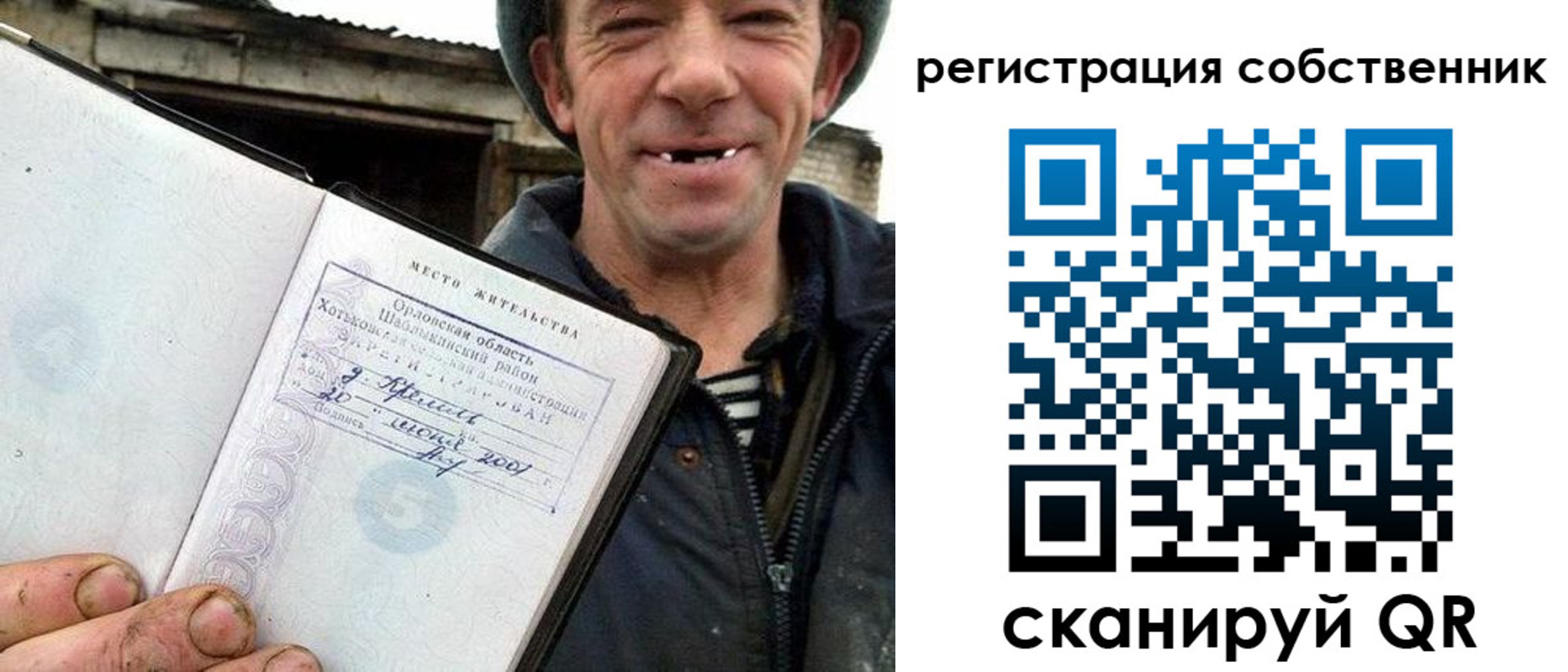 прописка в квартире в Лянторе