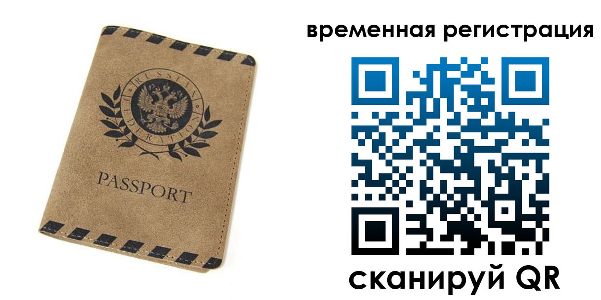 прописка иностранных граждан в Лянторе