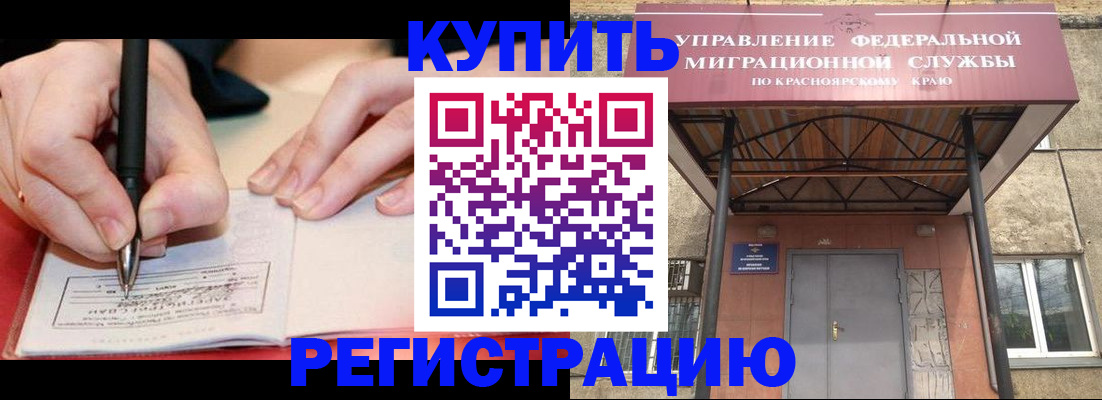 прописка для работы в Лянторе