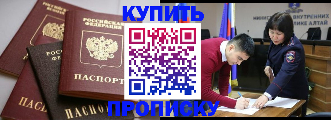 прописка законно в Лянторе