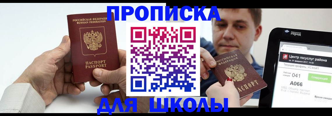 временная регистрация госуслуги в Лянторе