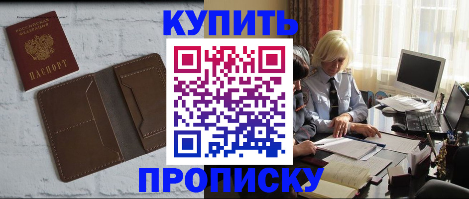 временная регистрация надежно в Лянторе