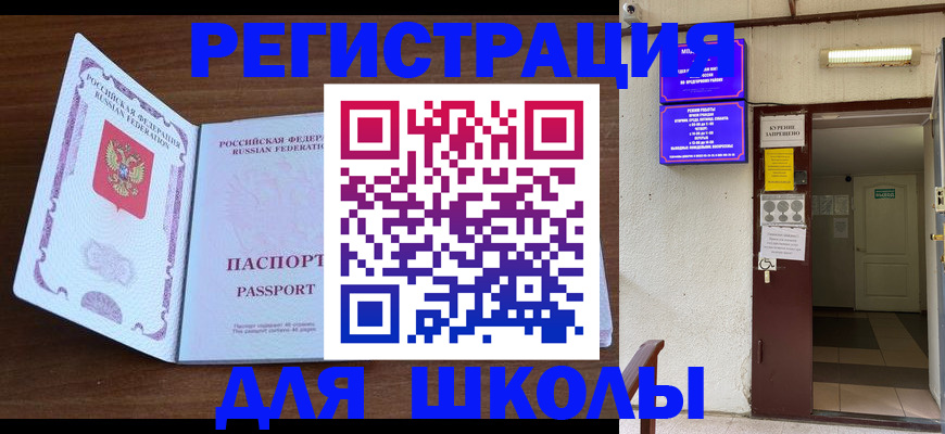 временная регистрация 2025 в Лянторе