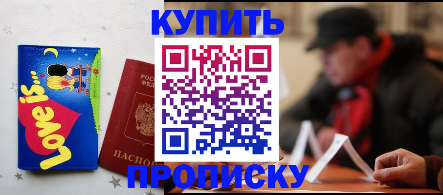 прописка в квартире в Лянторе