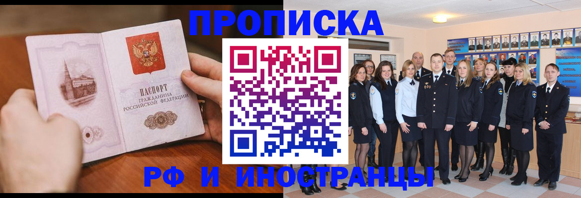 прописка поиск в Лянторе