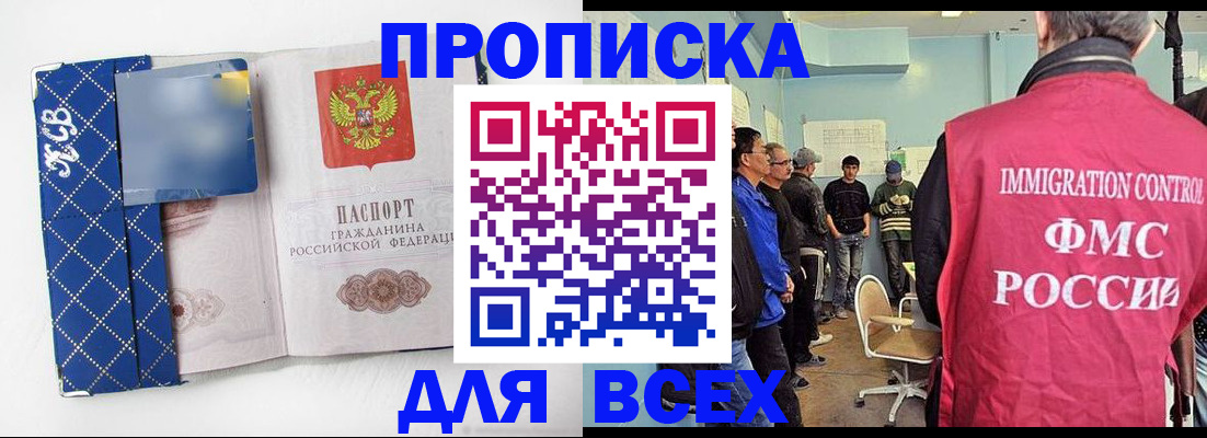 прописка в Лянторе