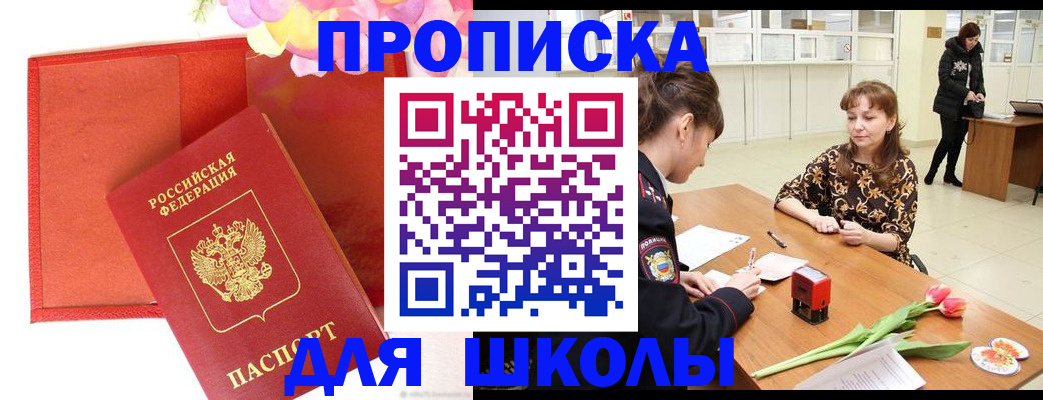 временная регистрация гарантия в Лянторе