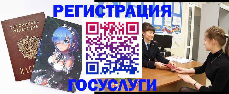 прописка штамп в Лянторе